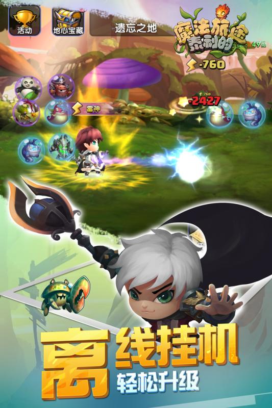 泰利的魔法旅途手游电脑版下载v1.7 官方版