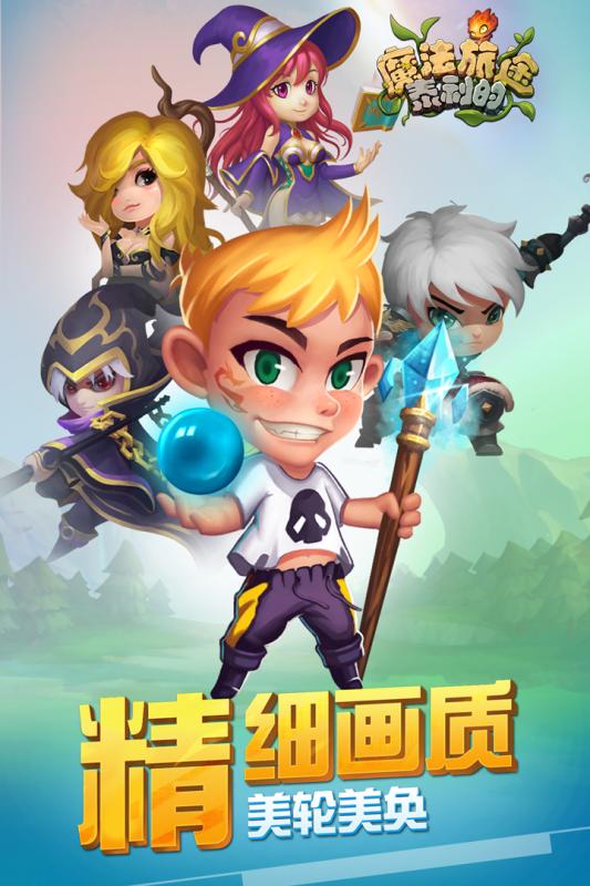 泰利的魔法旅途手游电脑版下载v1.7 官方版