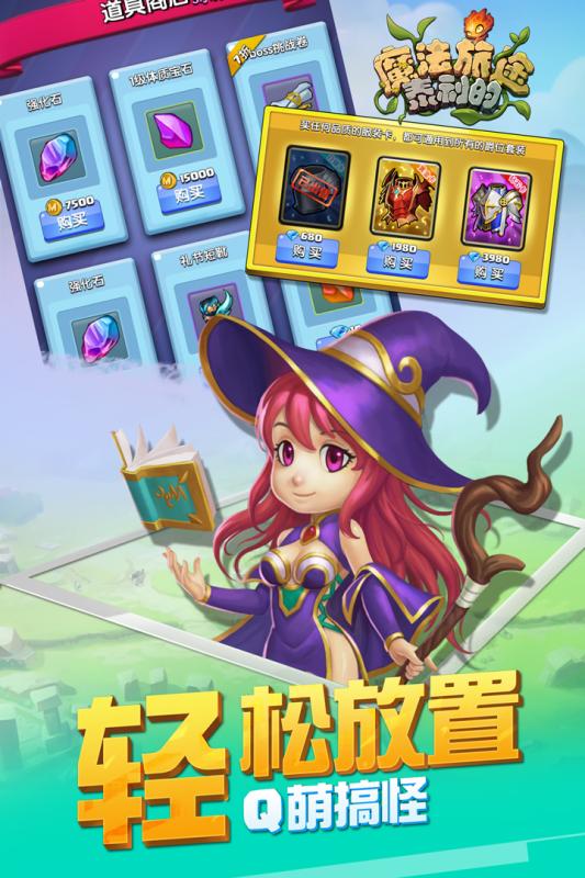 泰利的魔法旅途手游电脑版下载v1.7 官方版