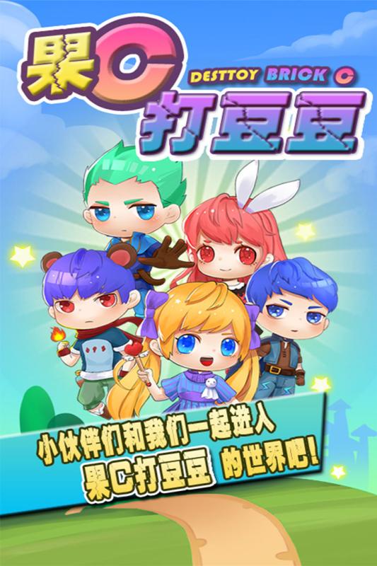 ��C�򶹶����ε��԰�����v1.2.1 ���°�