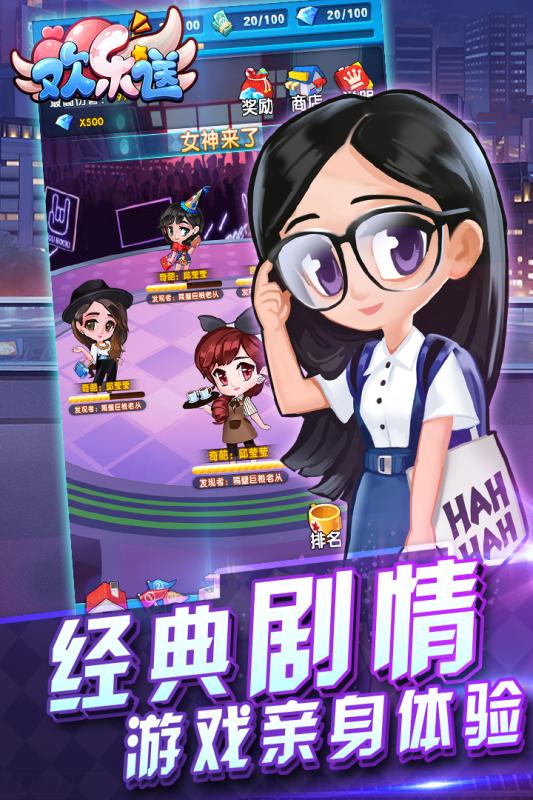 欢乐送手游电脑版下载v1.0.0.5 官方版