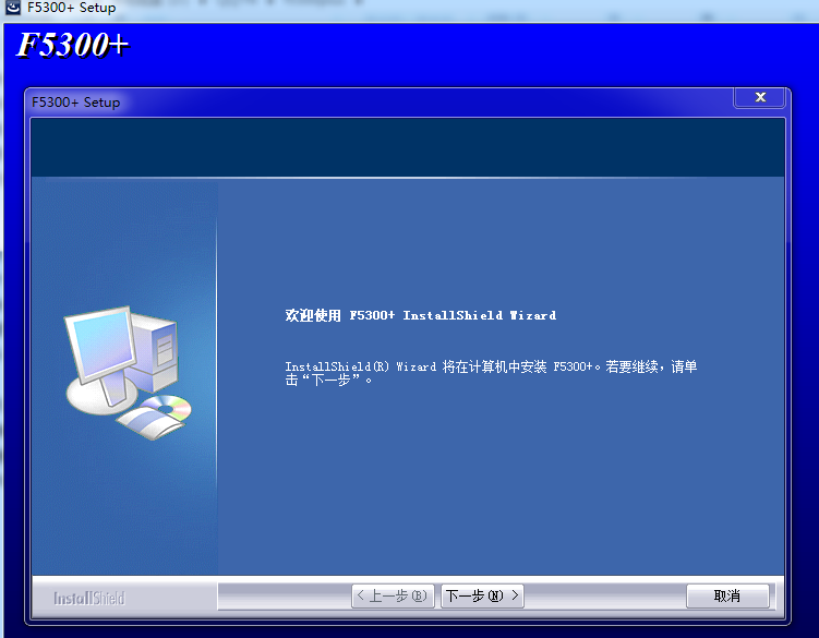 影源F5300+驱动下载