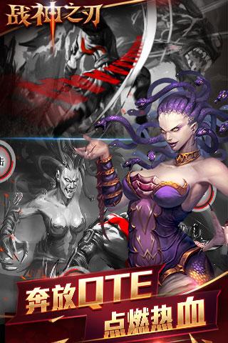 战神之刃手游电脑版下载v1.0.0 官方版