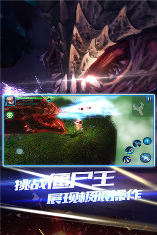 突袭僵尸围城手游电脑版下载v2.8 最新版