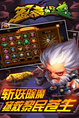 忍者怪兽手游电脑版下载v3.0.0 最新版