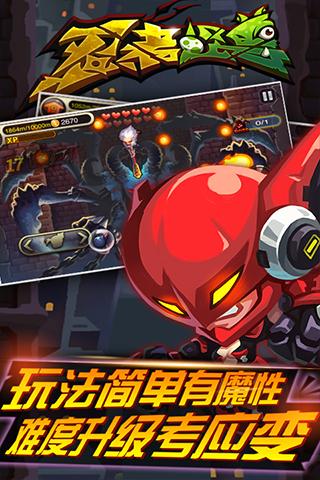 忍者怪兽手游电脑版下载v3.0.0 最新版