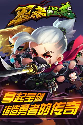 忍者怪兽手游电脑版下载v3.0.0 最新版