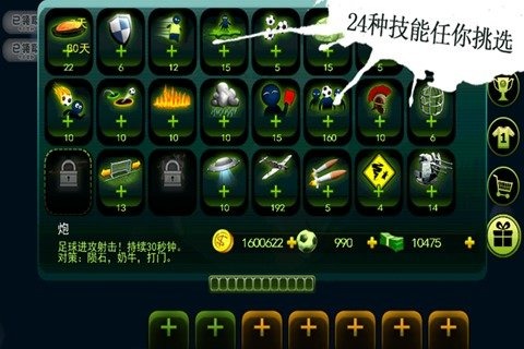 疯狂足球HD手游电脑版下载v1.1 PC版