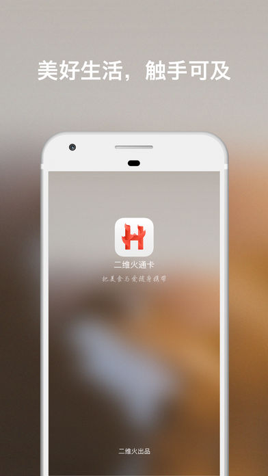 ��ά��ͨ��appv6.2.3 ���°�