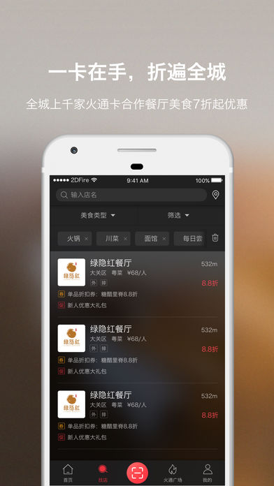 ��ά��ͨ��appv6.2.3 ���°�