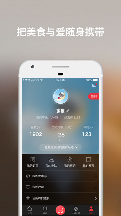 ��ά��ͨ��appv6.2.3 ���°�