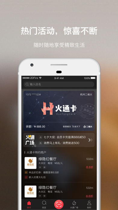 ��ά��ͨ��appv6.2.3 ���°�