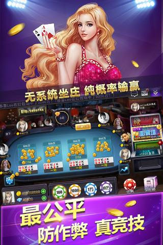 万人斗牛手游电脑版下载v1.0.2.00 最新版