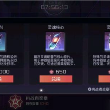 ��Զ��7��֮����ս��ѫ�¶һ��Ƽ�