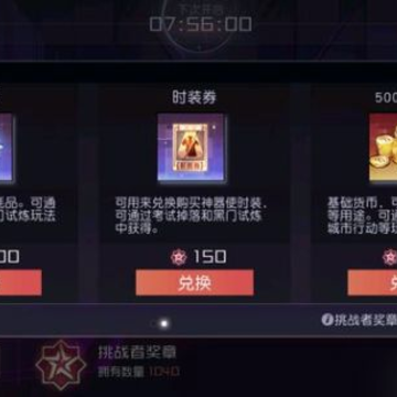 ��Զ��7��֮����ս��ѫ�¶һ��Ƽ�
