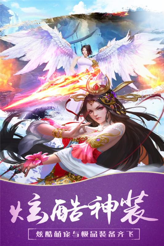 诛神传手游电脑版下载v1.2.0 官方PC版