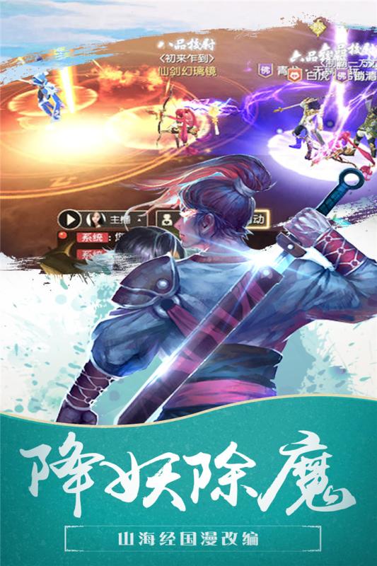 诛神传手游电脑版下载v1.2.0 官方PC版