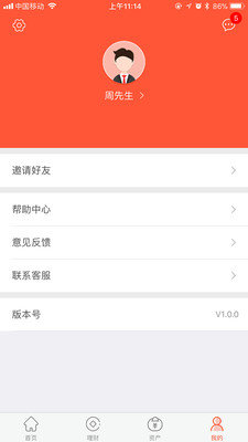 С������app����v1.0 ���°�