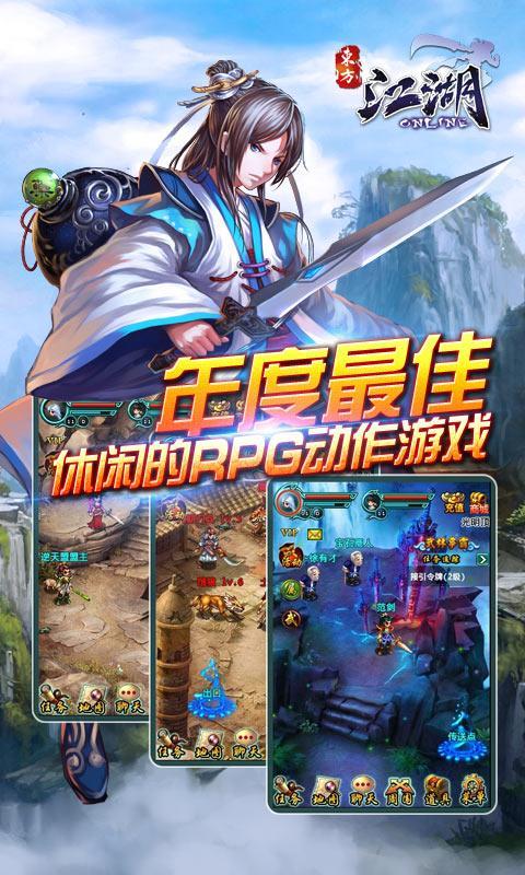江湖OL手游电脑版下载v12.0.2 最新版