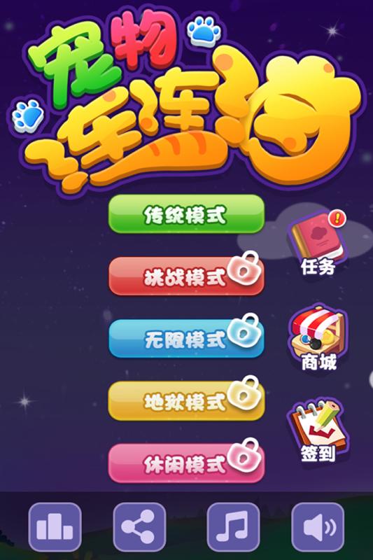 宠物连连消手游电脑版下载v1.0.2 最新版
