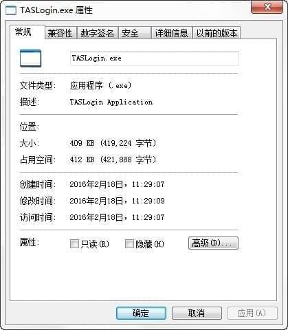 taslogin.exe下载