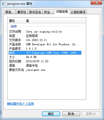 jarsigner.exe下载