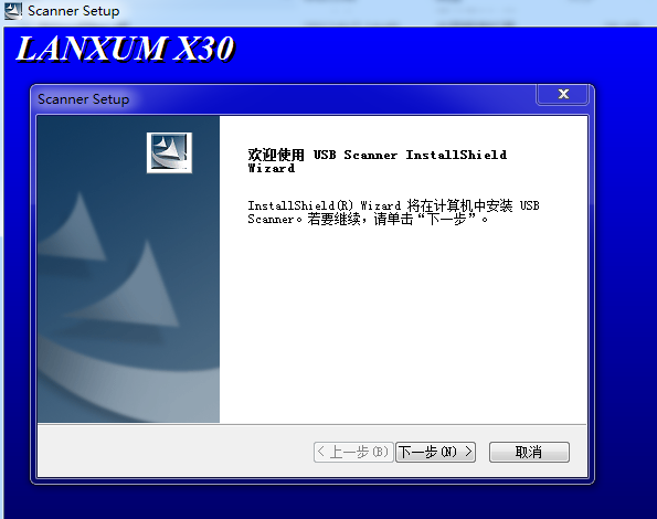 慧眼LANXUM X30驱动下载