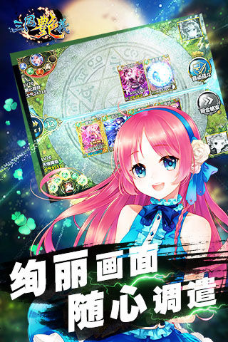 三国艳义手游电脑版v1.5.3 官方版