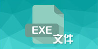 exe�ļ�����