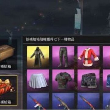 荒野行动圣诞节补给箱奖励内容有哪些