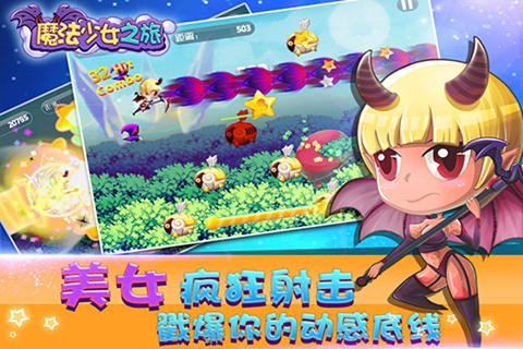 魔法少女之旅手游电脑版下载v1.2 最新版