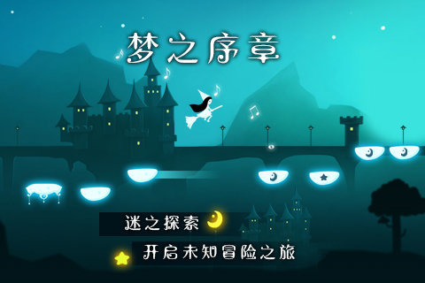 梦中旅人手游电脑版下载v1.1 最新版
