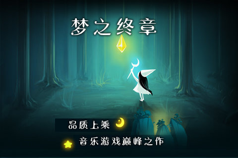 梦中旅人手游电脑版下载v1.1 最新版