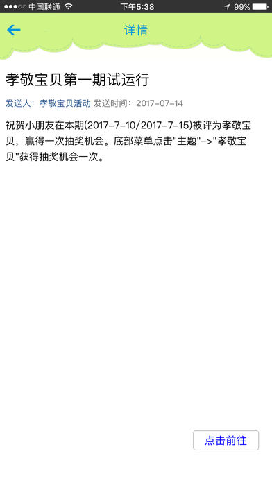 ��Ԫ�˸�app����v4.37 ���°�