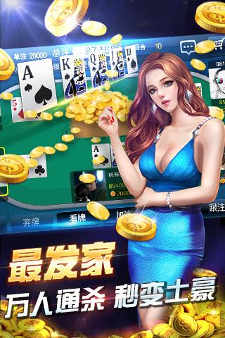 玩呗德州手游电脑版下载v1.6.4 最新版