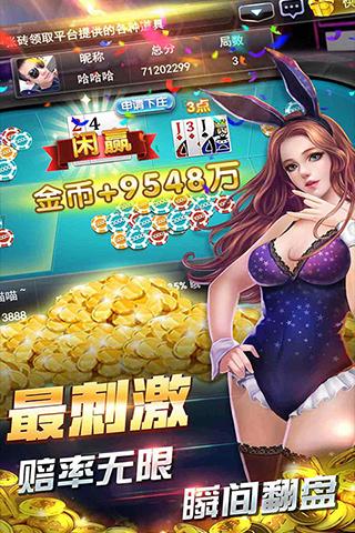 玩呗德州手游电脑版下载v1.6.4 最新版