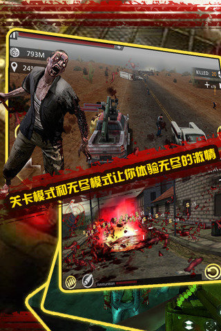 战车暴尸王手游电脑版下载v1.13 最新版