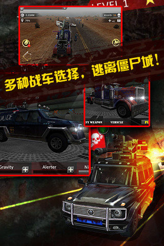 战车暴尸王手游电脑版下载v1.13 最新版