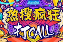 ΢�����ѷ���call���ô�� ΢�����ѷ���call��淨����
