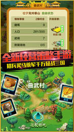 三国梦工厂手游电脑版v1.0 官方版
