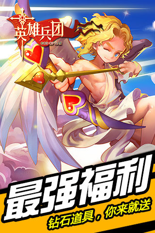英雄兵团手游电脑版下载v1.4.0 PC版