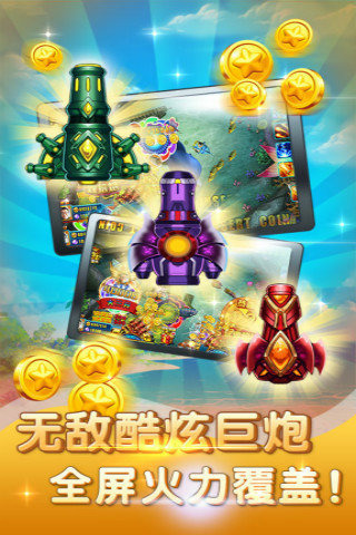 全民百万捕鱼手游电脑版下载v3.83 PC版