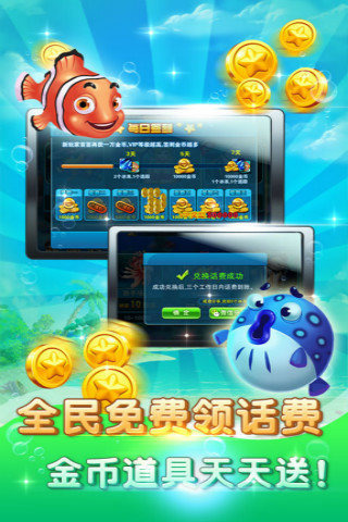 全民百万捕鱼手游电脑版下载v3.83 PC版