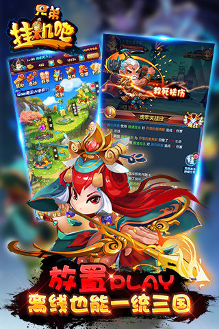 挂机吧兄弟手游电脑版下载v1.3.1 PC版