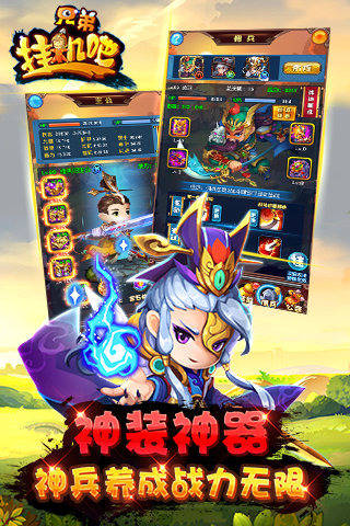 挂机吧兄弟手游电脑版下载v1.3.1 PC版