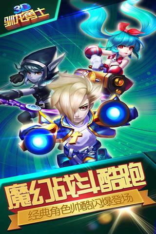 驯龙勇士手游电脑版下载v1.03 最新版