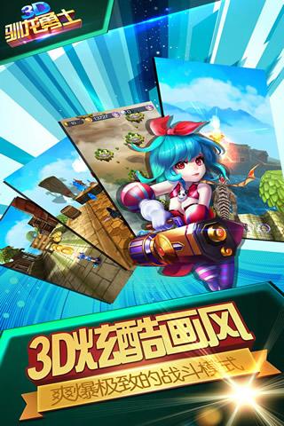 驯龙勇士手游电脑版下载v1.03 最新版