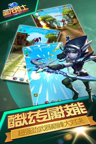 驯龙勇士手游电脑版下载v1.03 最新版