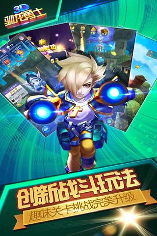 驯龙勇士手游电脑版下载v1.03 最新版