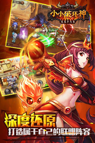 小小破坏神手游电脑版下载v1.1.4 PC版